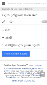 honor 3c | supporting: How To Install Sinhala Font/Unicode